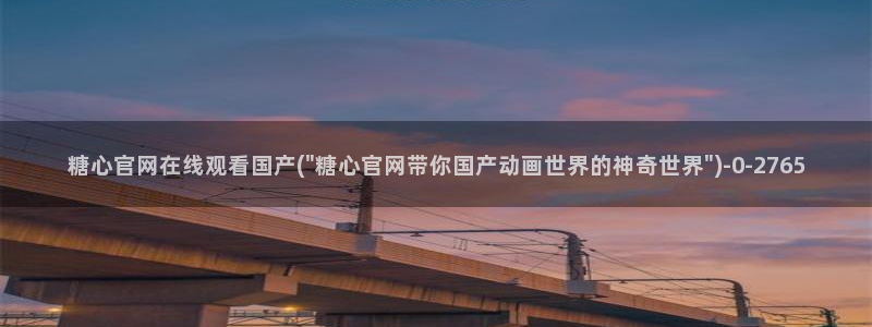 糖心vlog怎么获得免费的vip