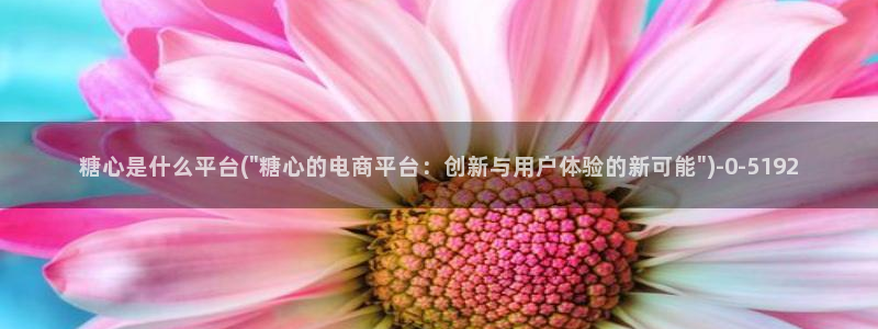 糖心vlog免费版怎么下