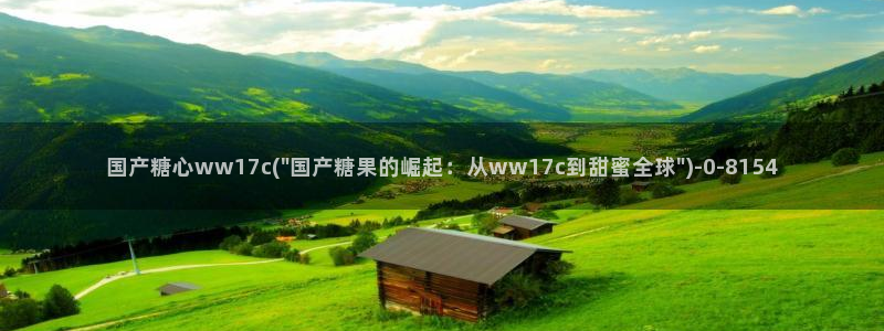 糖心vlog 免费观看完整版