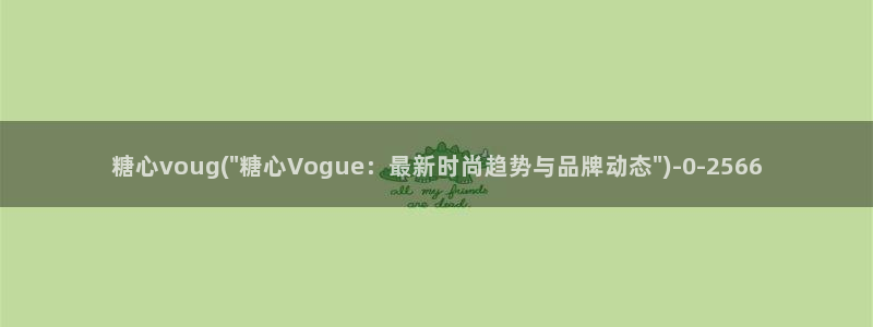 糖心vlog捅主任在线观看