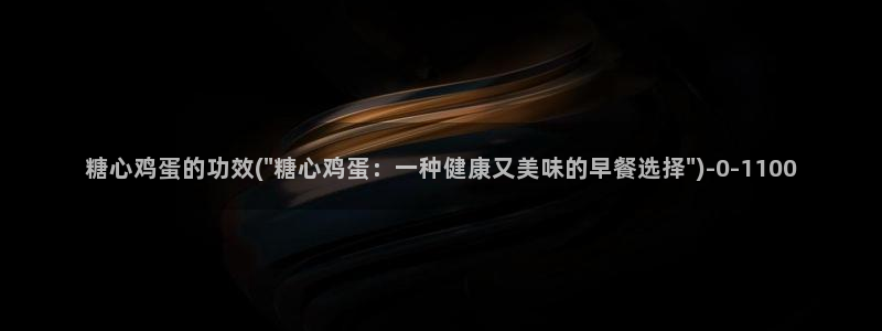 糖心vlog唐伯虎全部视频