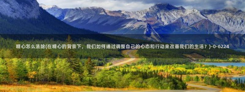 糖心vlog,在线观看