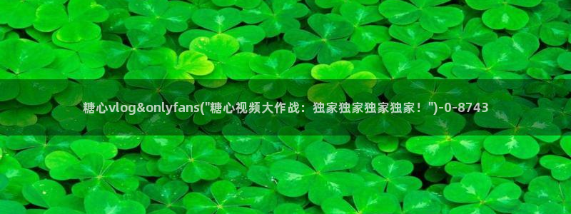 糖心网站vlog