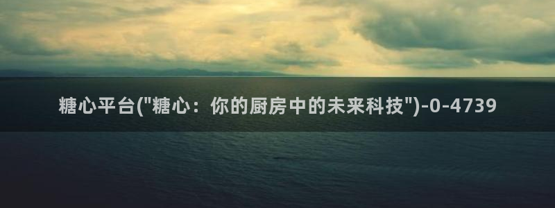 糖心vlog最新网站入口