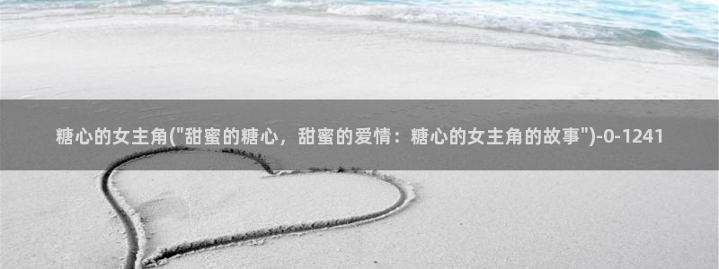 溏心蛋vlog
