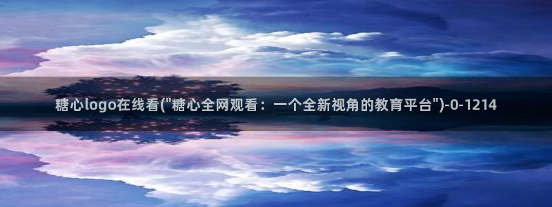 国产糖心vlog在线
