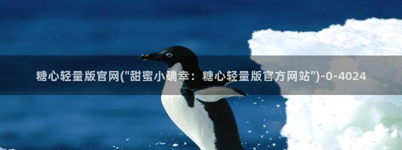 糖心vlog贴吧