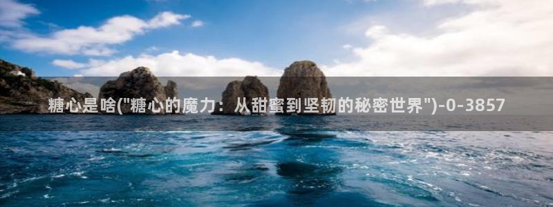 糖心的vlog
